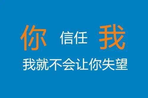 沒有信任，就沒有合作(圖2)
